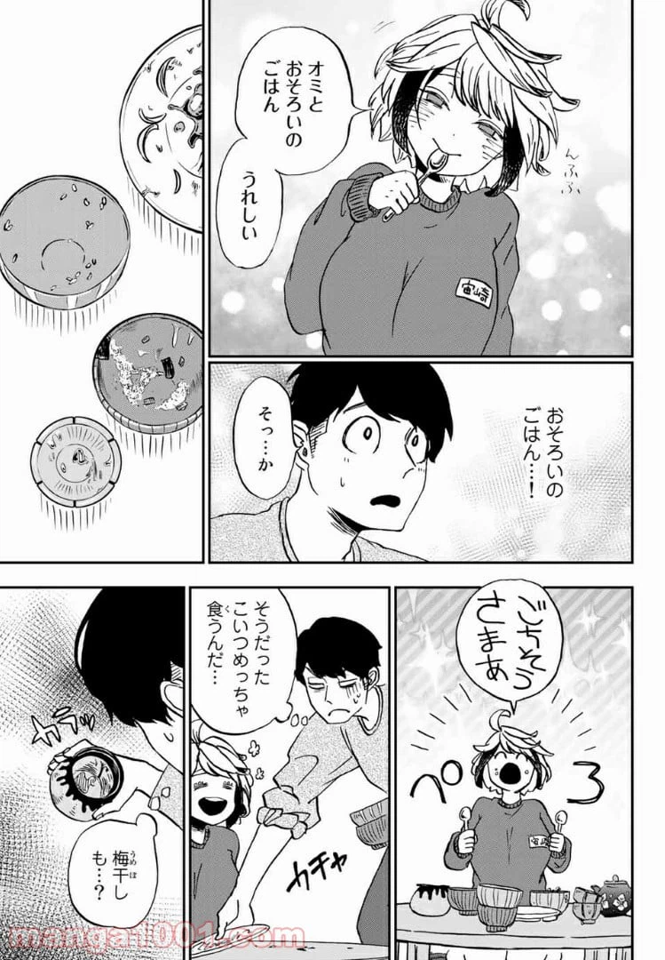 ページ 11 — 第4.1話