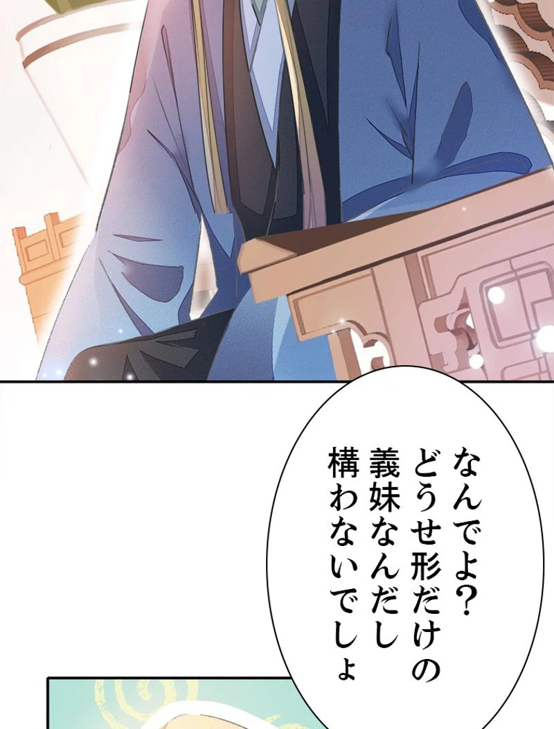 ページ 42 — 第32話