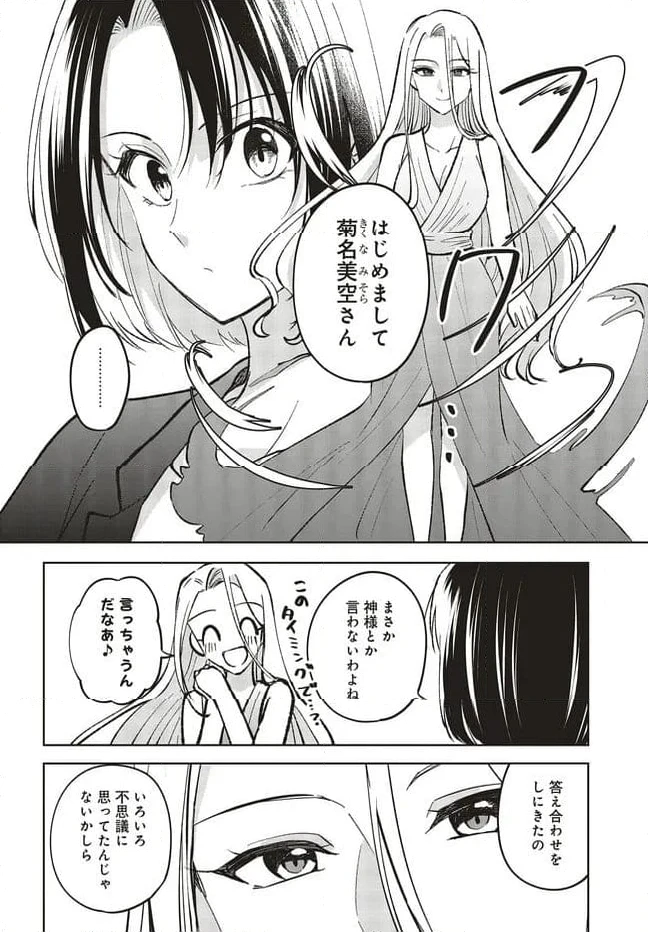 ページ 12 — 第22.1話