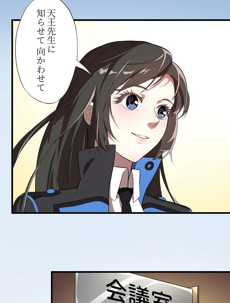 ページ 40 — 第16話