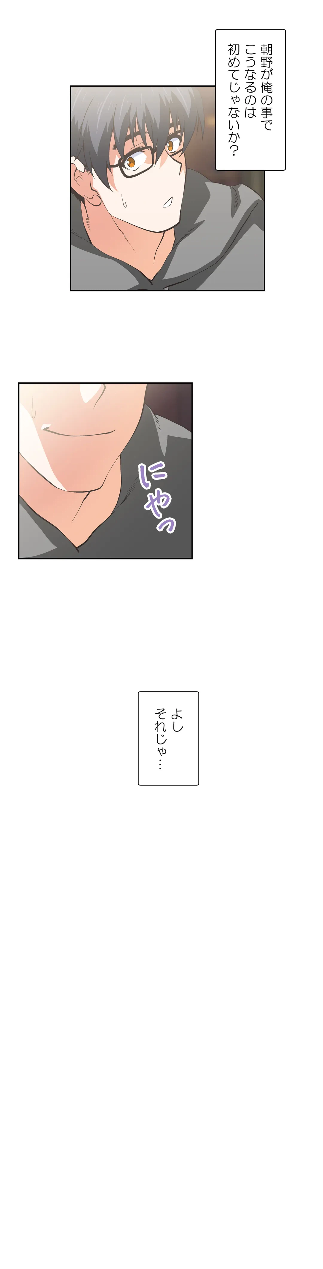 ページ 16 — 第40話
