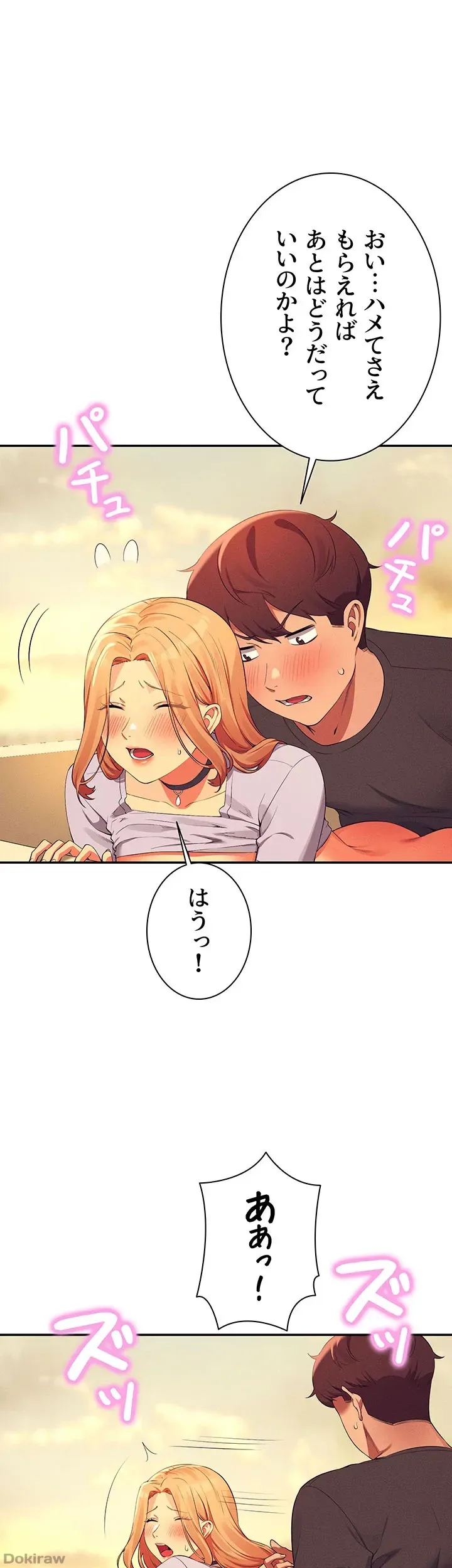 ページ 23 — 第92話