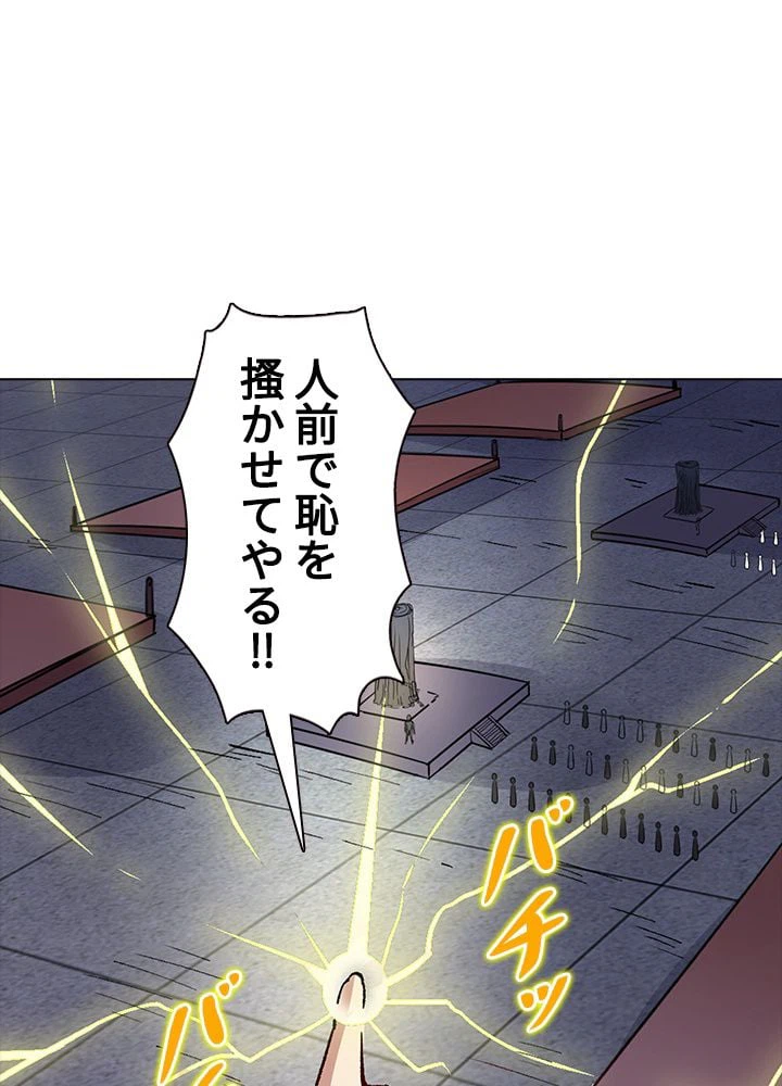 ページ 27 — 第156話