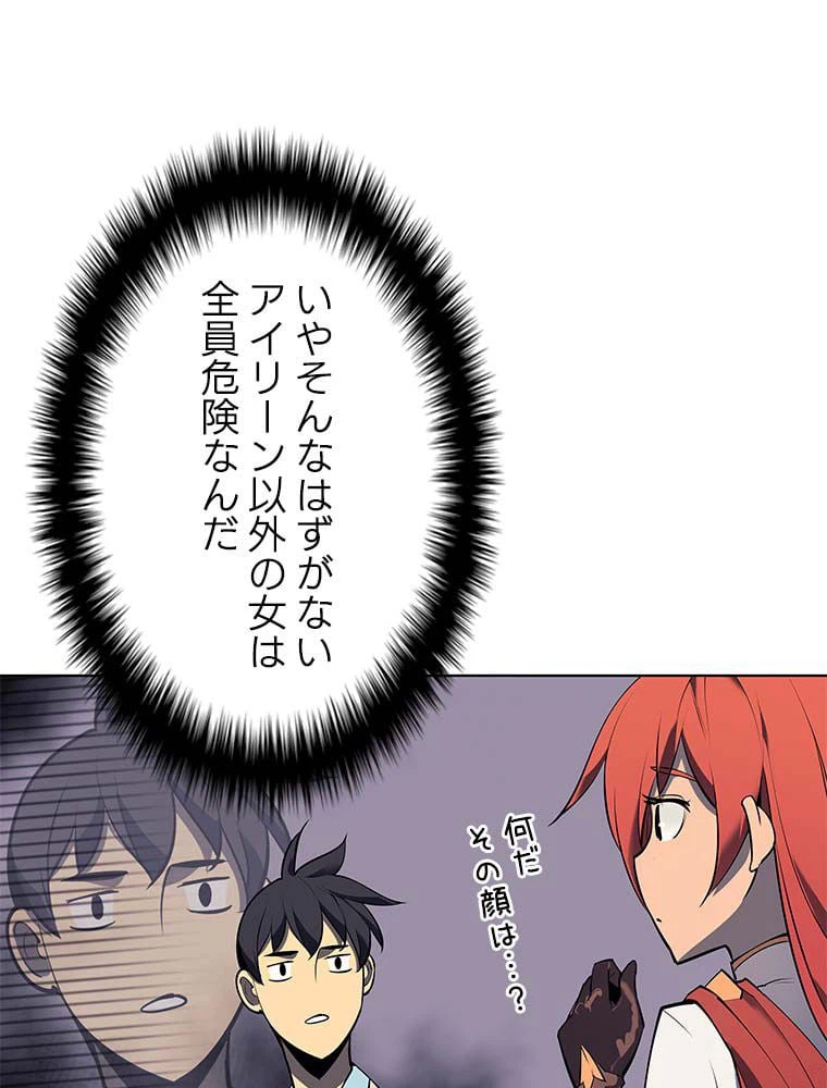 ページ 25 — 第76話