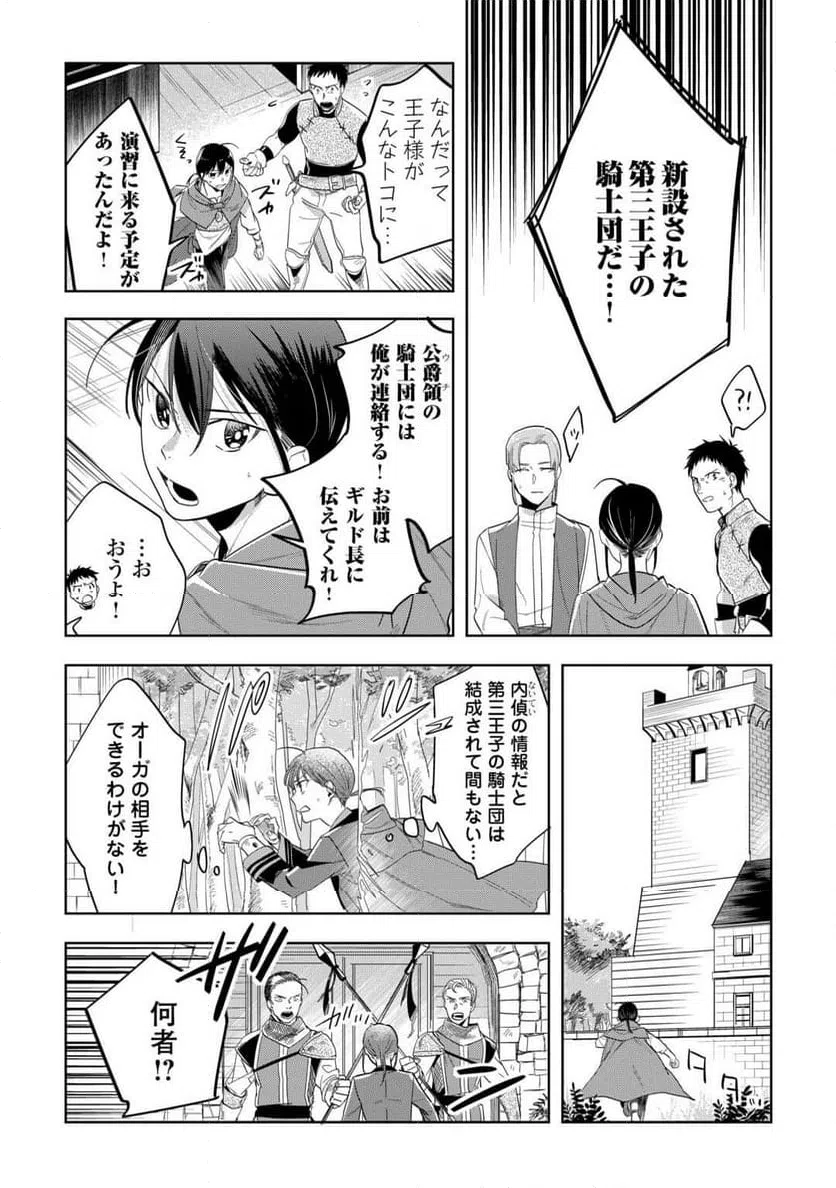 ページ 22 — 第2話