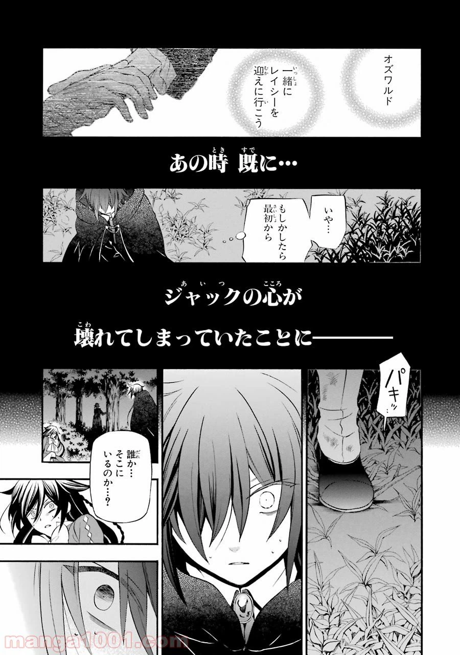 ページ 43 — 第98話