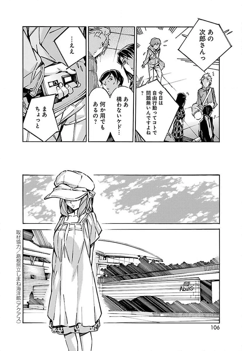 ページ 10 — 第47話