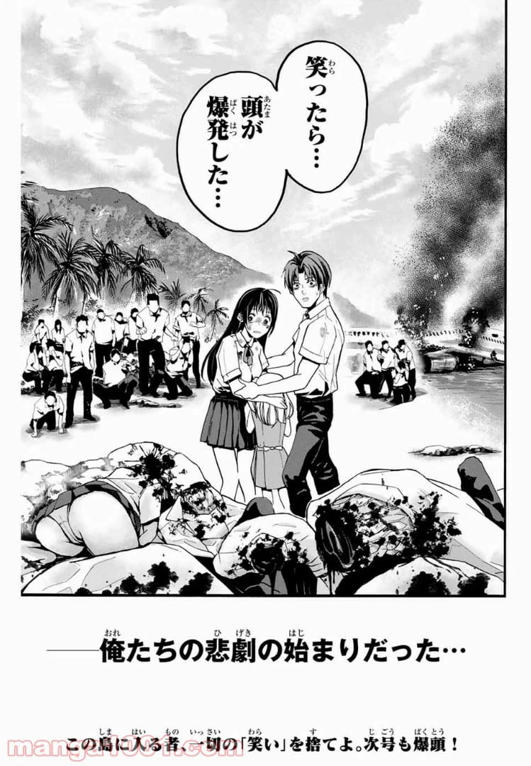 ページ 39 — 第1話