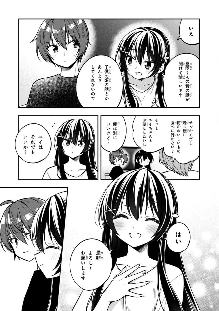 ページ 7 — 第38話