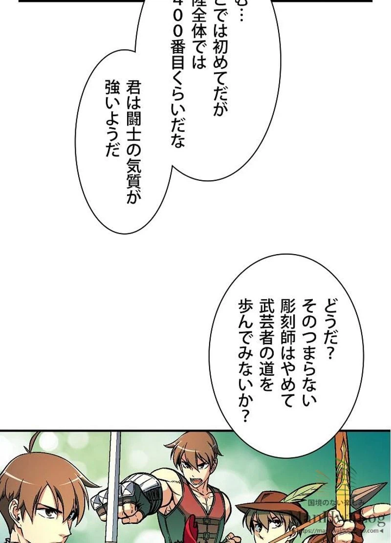 ページ 14 — 第61話