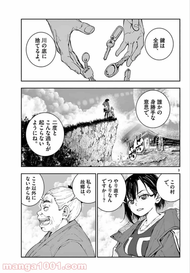 ページ 3 — 第22.1話