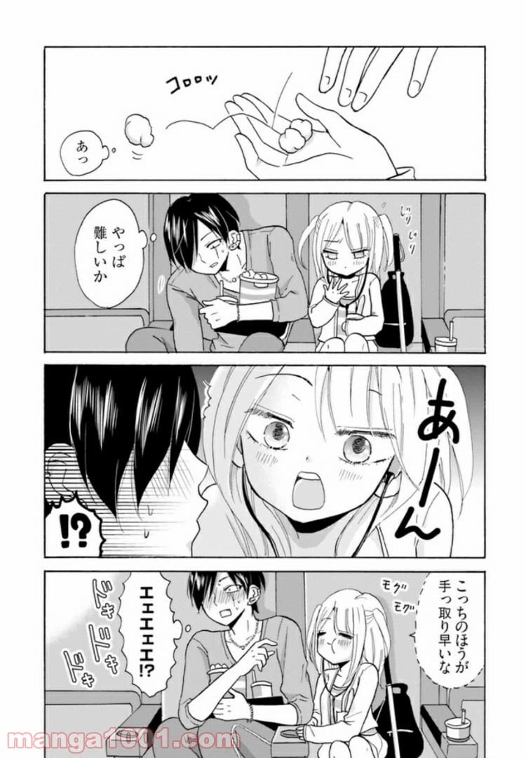ページ 3 — 第4話