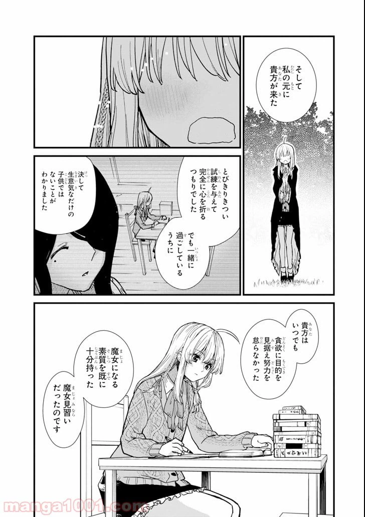 ページ 25 — 第4話