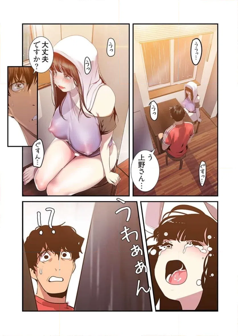 ページ 7 — 第46話