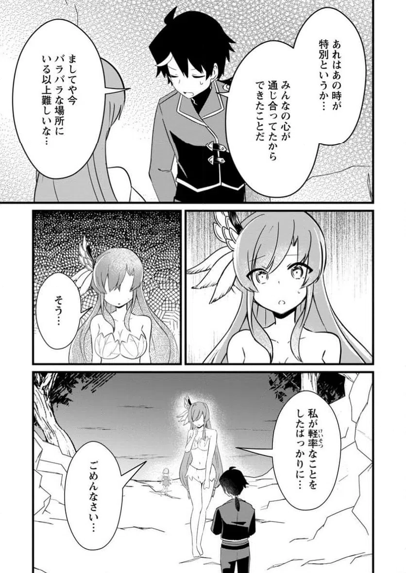 ページ 5 — 第8.2話