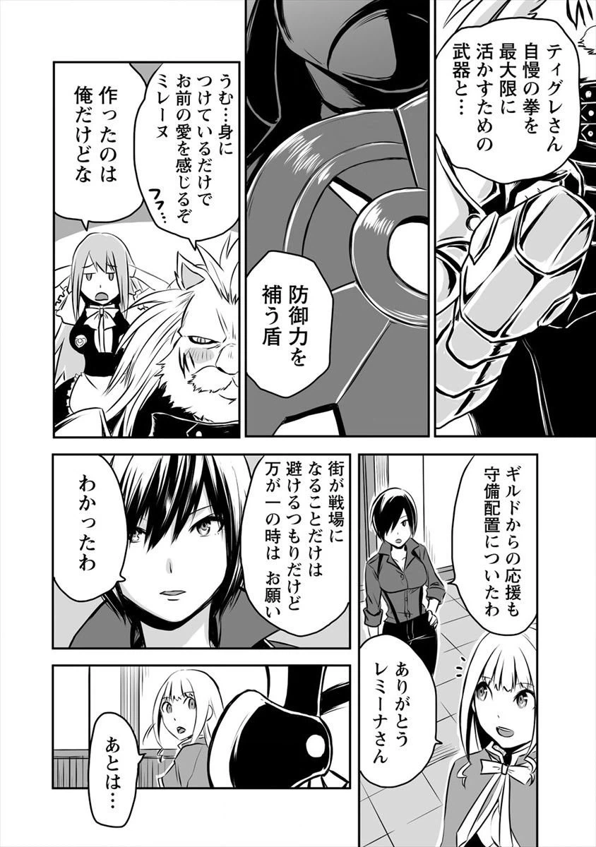 ページ 22 — 第11話