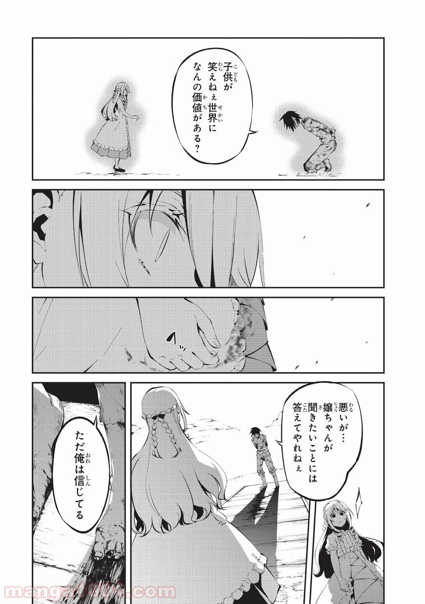 ページ 12 — 第3話