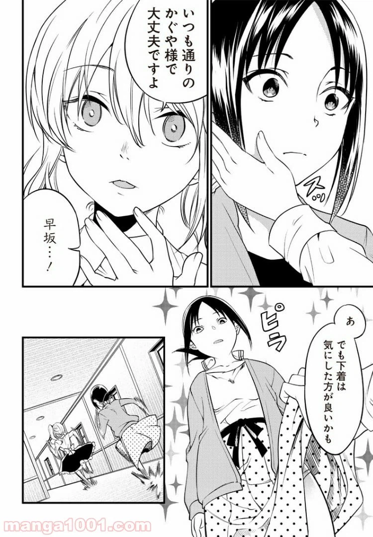 ページ 6 — 第31話