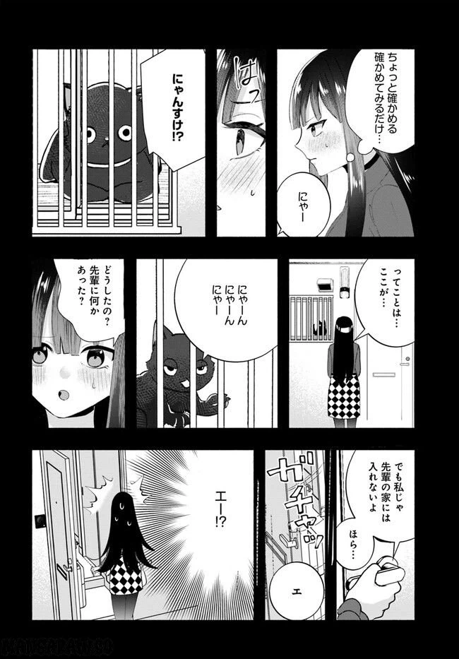 ページ 6 — 第10話