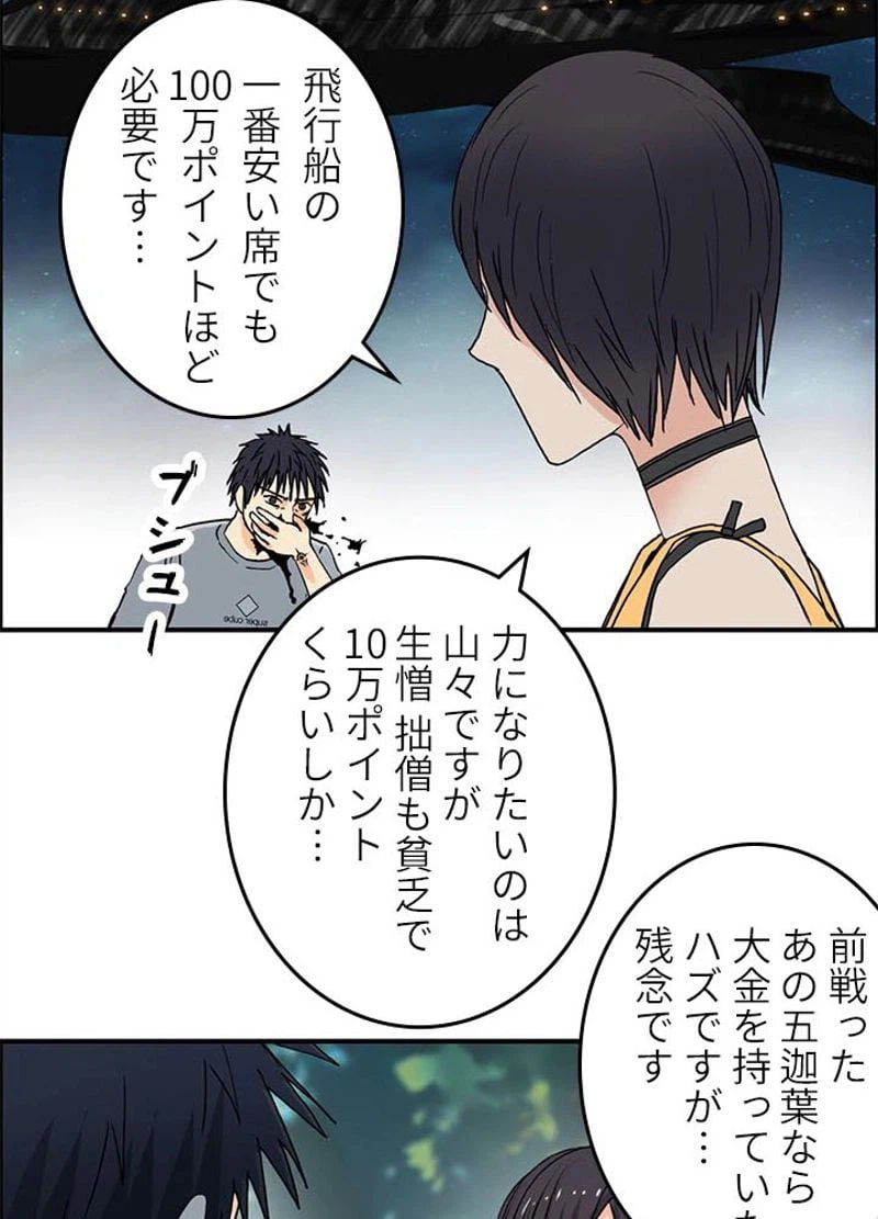 ページ 17 — 第129話