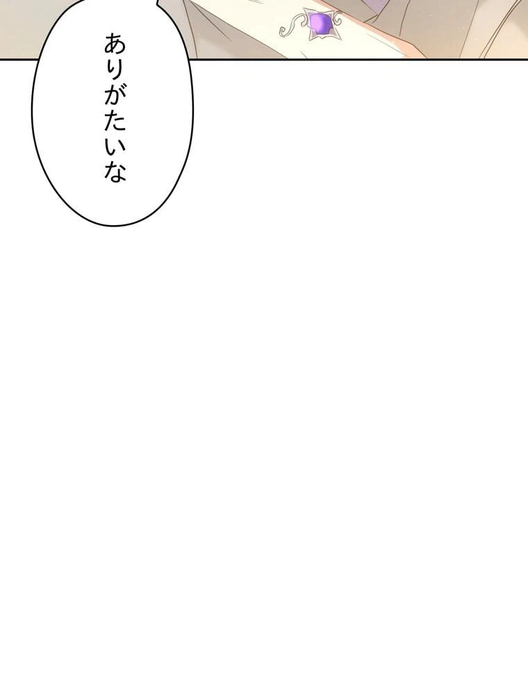 ページ 12 — 第147話