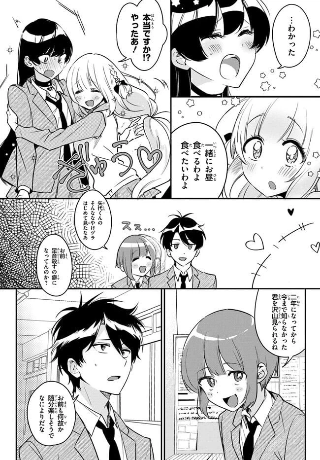 ページ 27 — 第6話