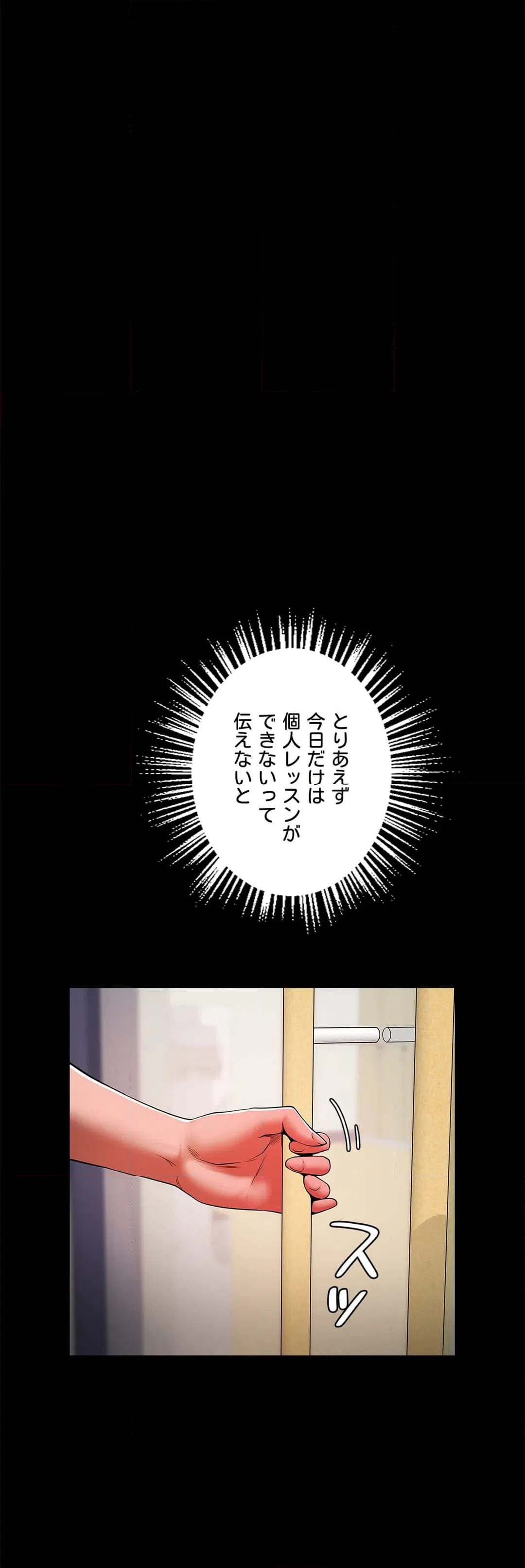 ページ 41 — 第12話