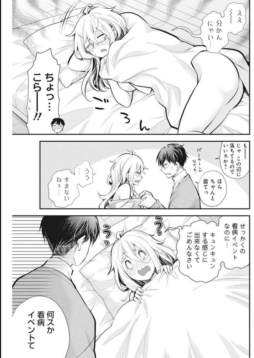 ページ 10 — 第43話