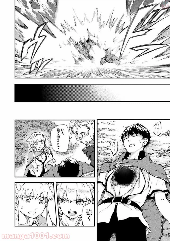 ページ 16 — 第34話