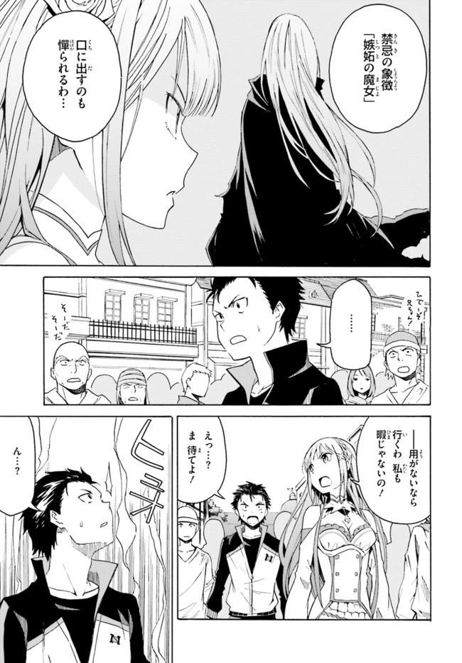 ページ 11 — 第6話