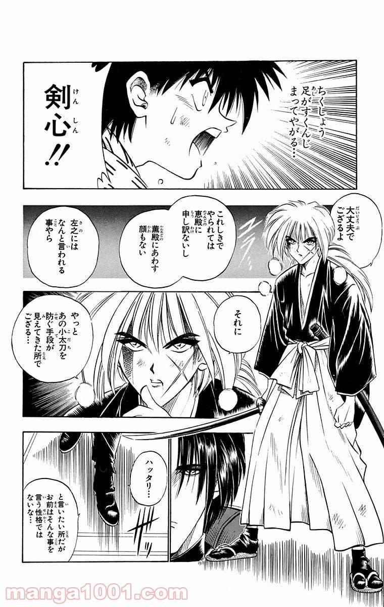 ページ 4 — 第27話