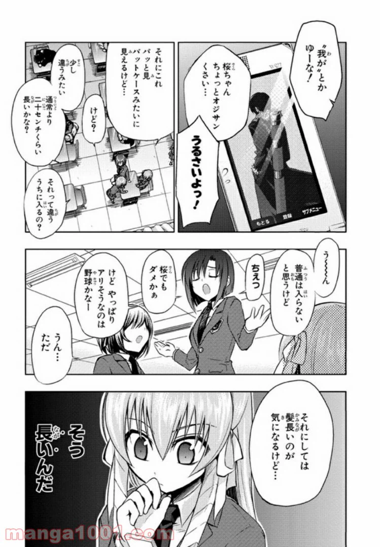 ページ 15 — 第4話