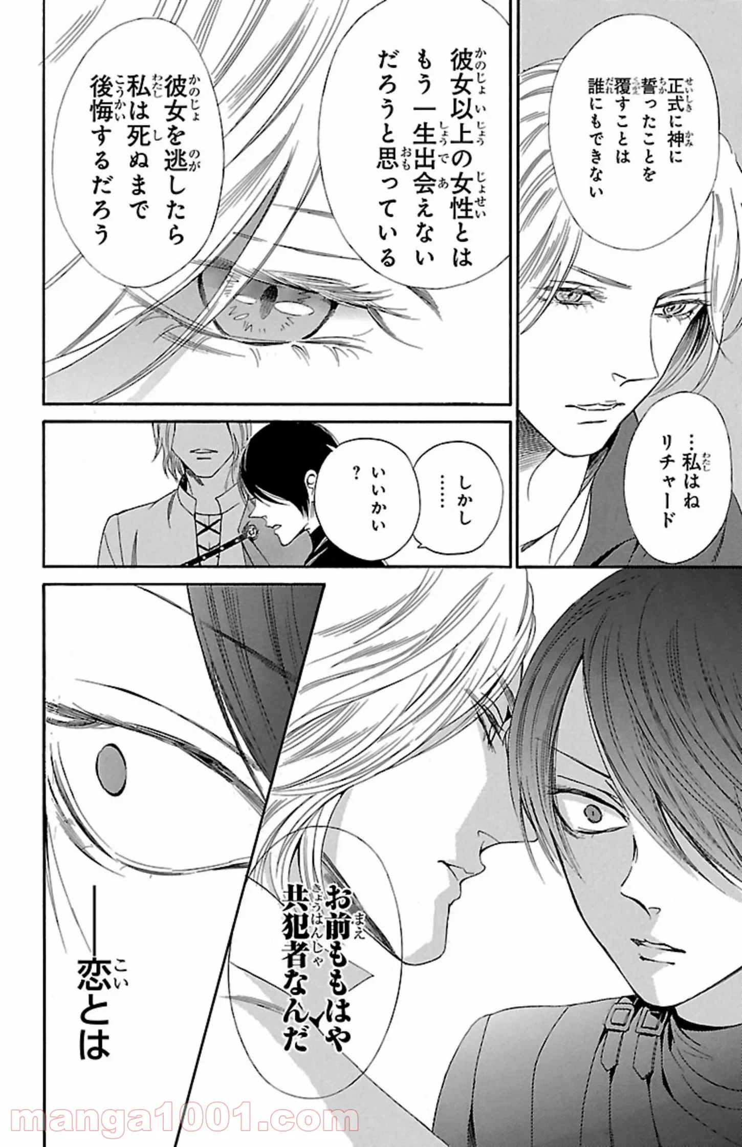 ページ 10 — 第9.3話