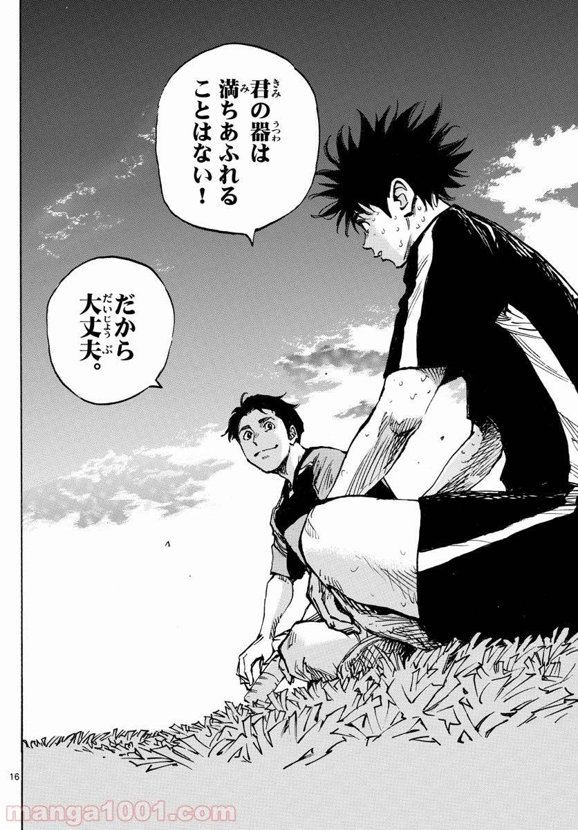 ページ 16 — 第384話