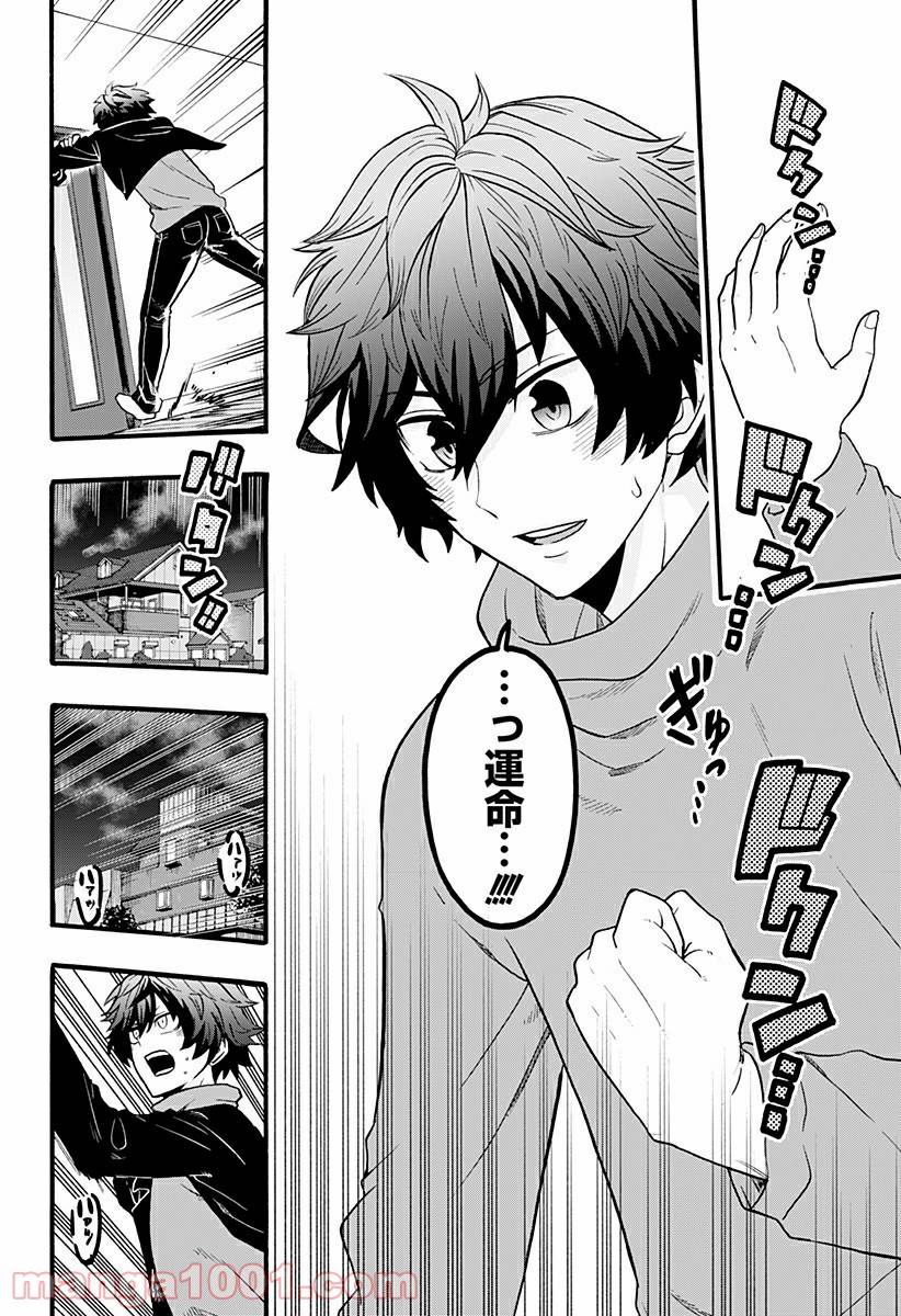ページ 22 — 第2話
