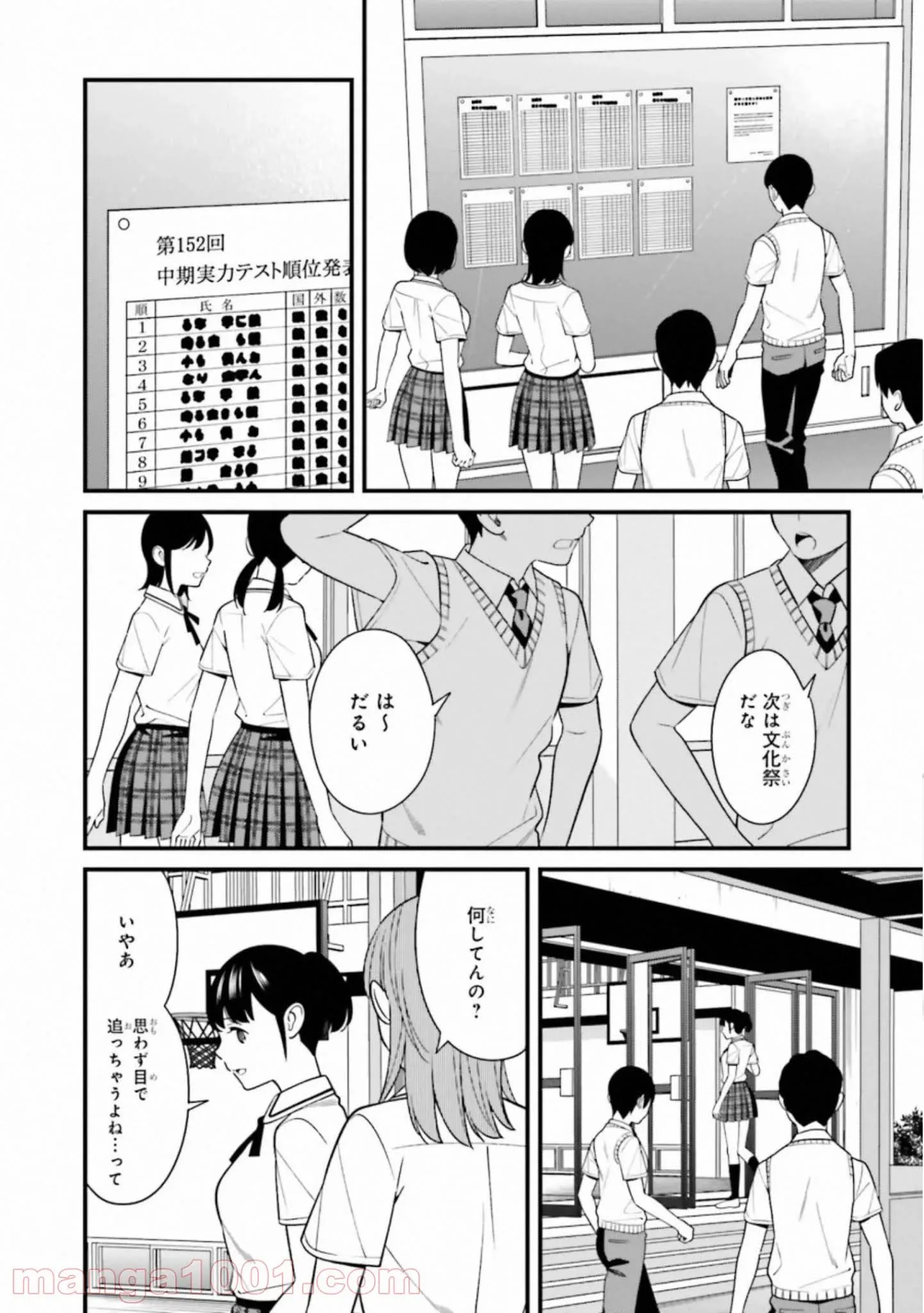 ページ 16 — 第10話