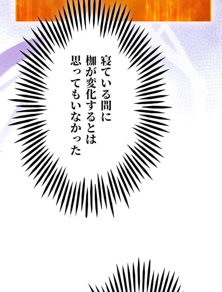 ページ 28 — 第65話