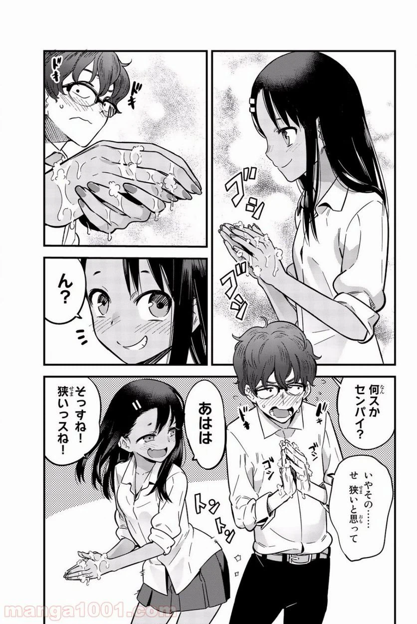 ページ 3 — 第7話