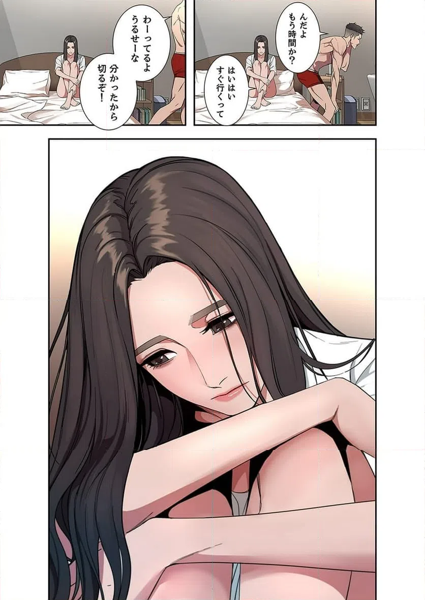 ページ 6 — 第1話