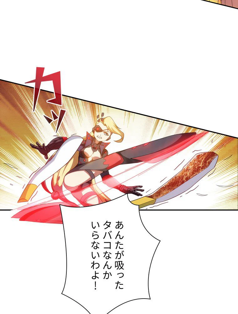 ページ 9 — 第43話