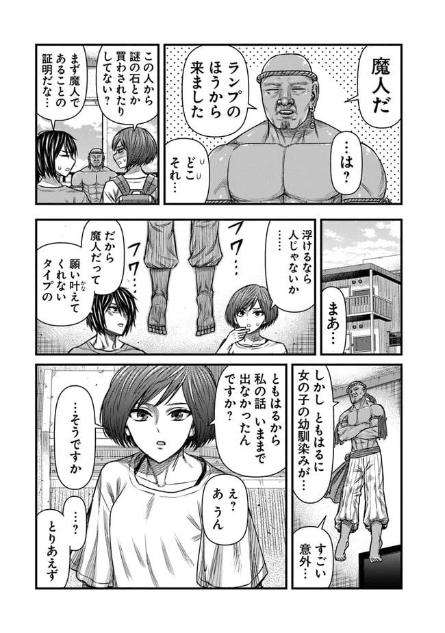 ページ 3 — 第3話