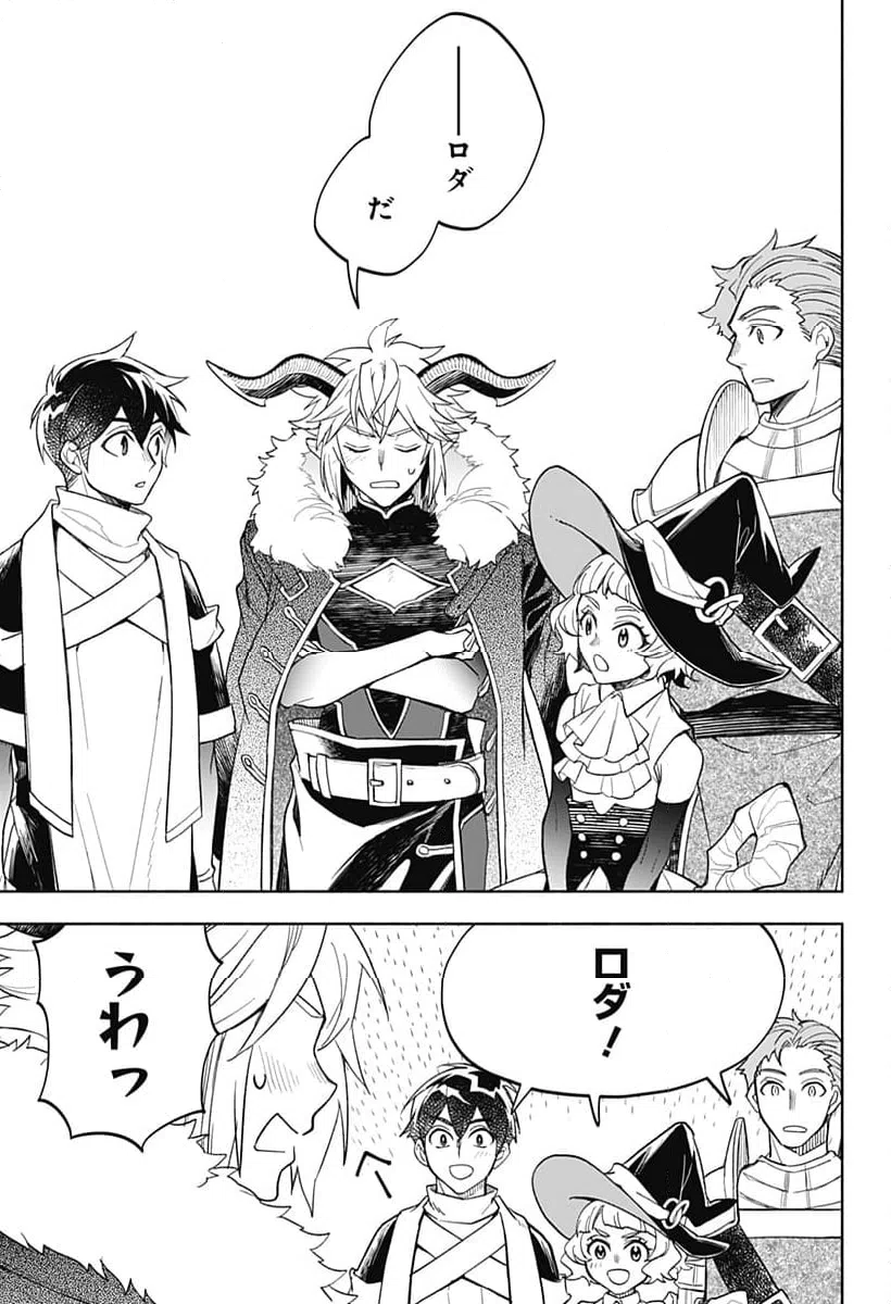 ページ 7 — 第24話