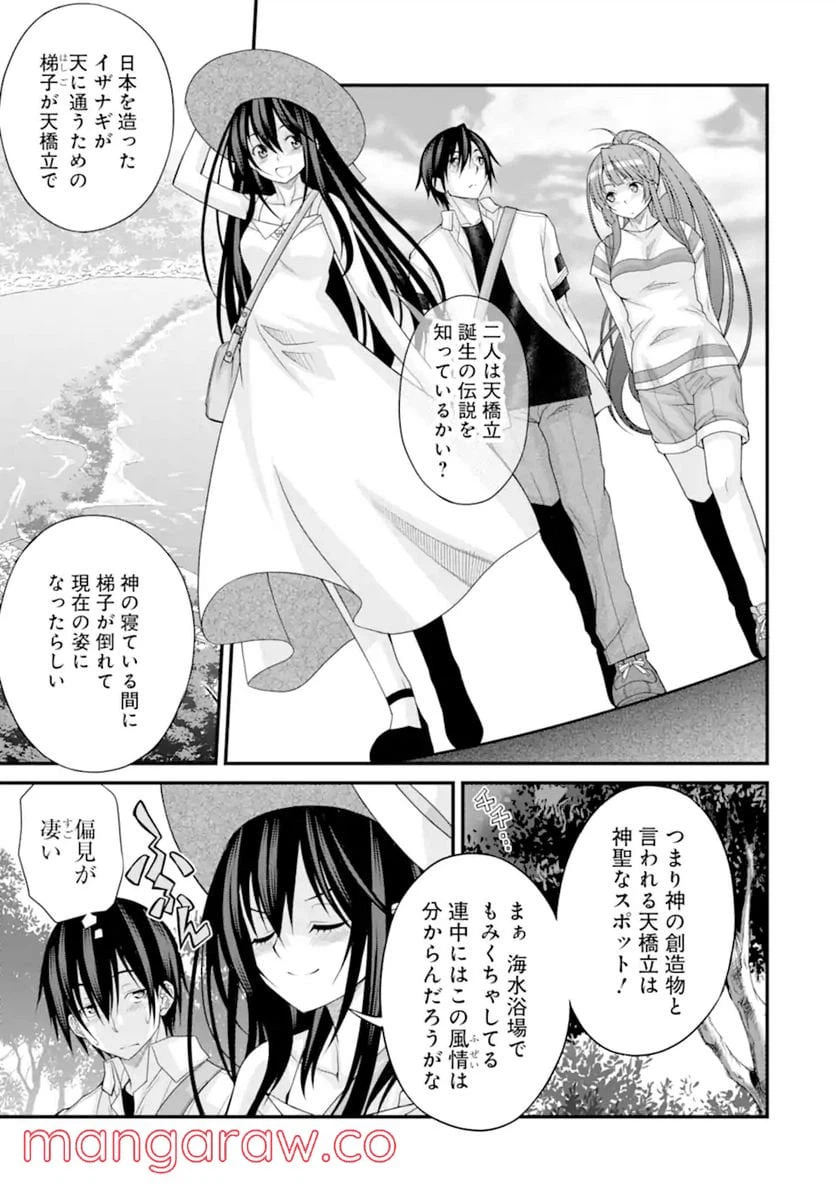 ページ 9 — 第14話