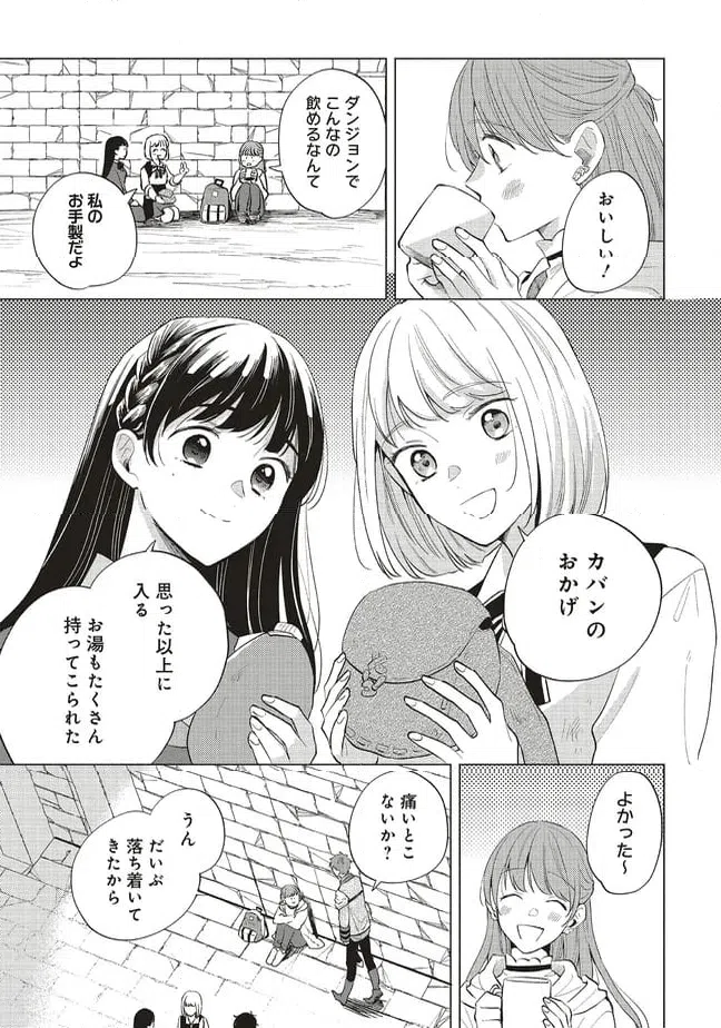 ページ 7 — 第28.1話