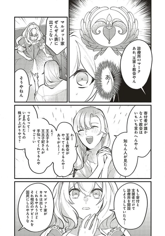 ページ 10 — 第13.1話