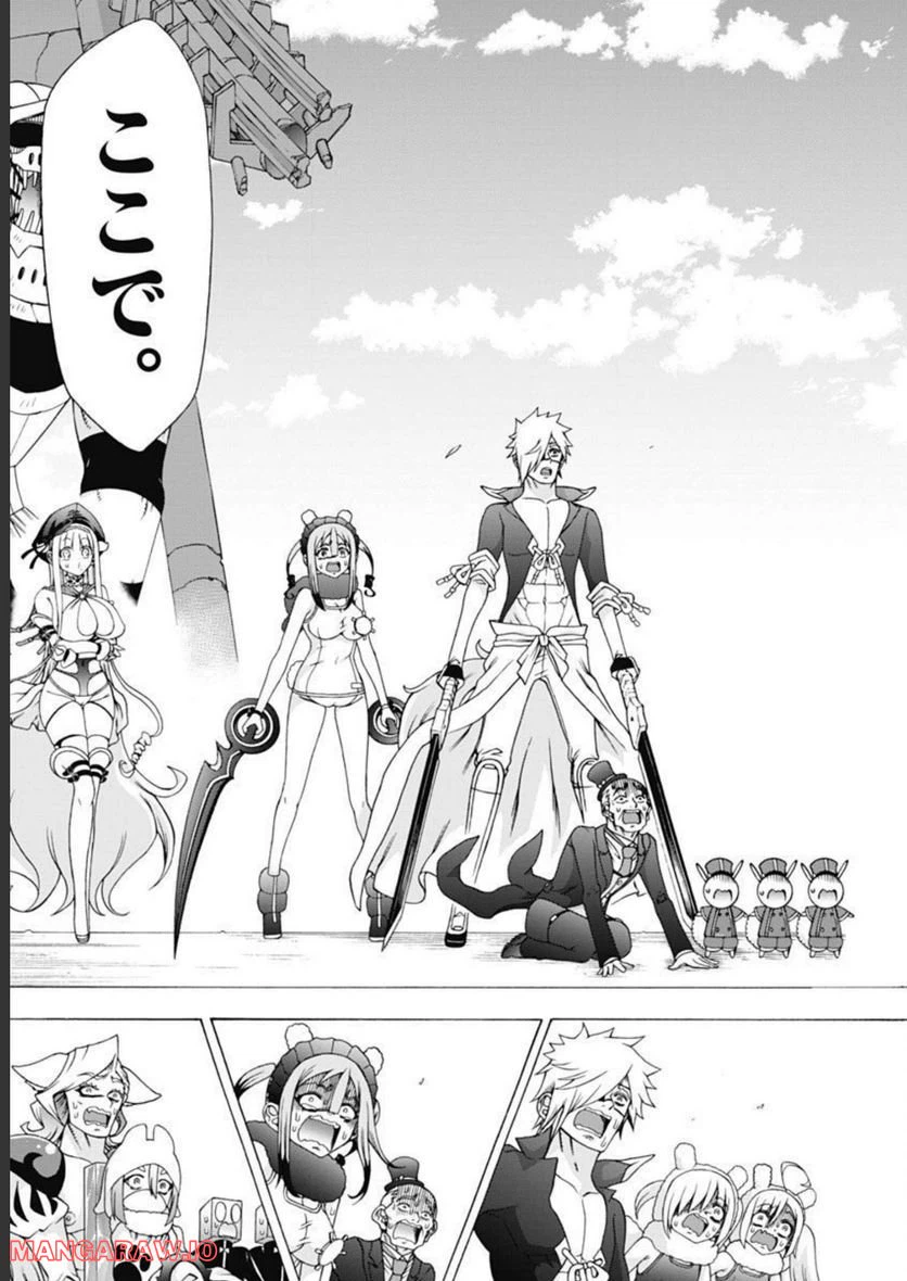 ページ 29 — 第50話