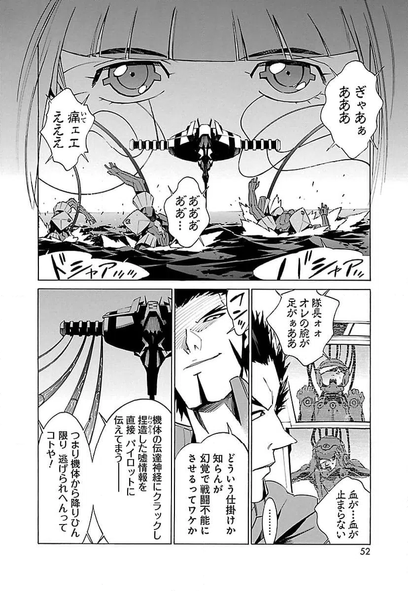 ページ 8 — 第9話