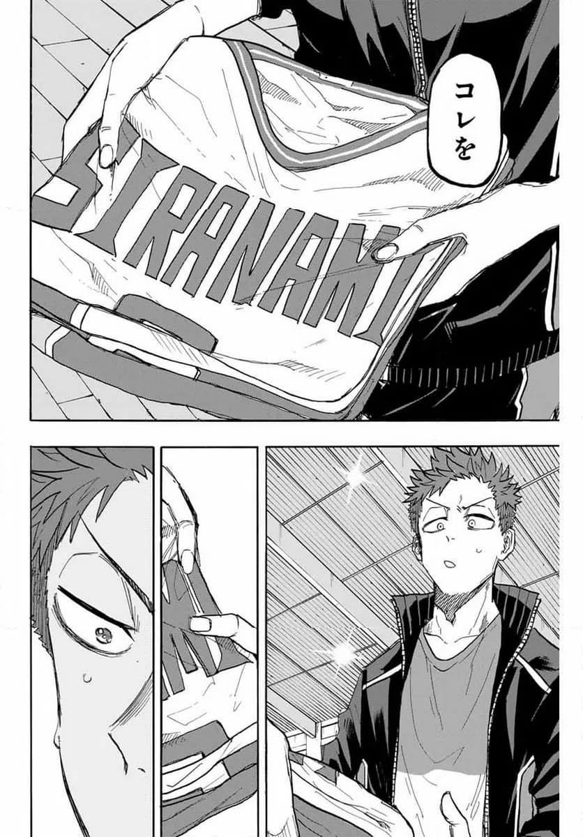 ページ 14 — 第58話