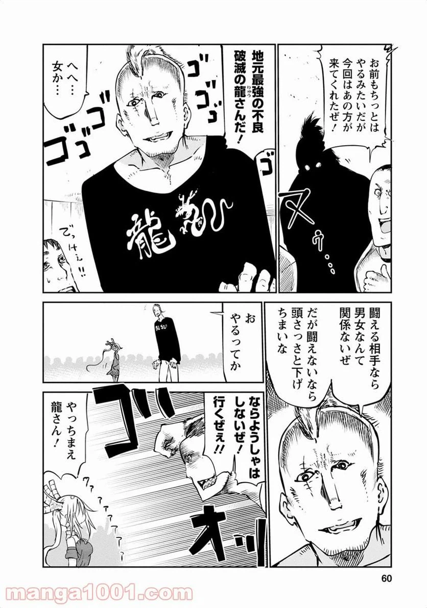 ページ 16 — 第43話