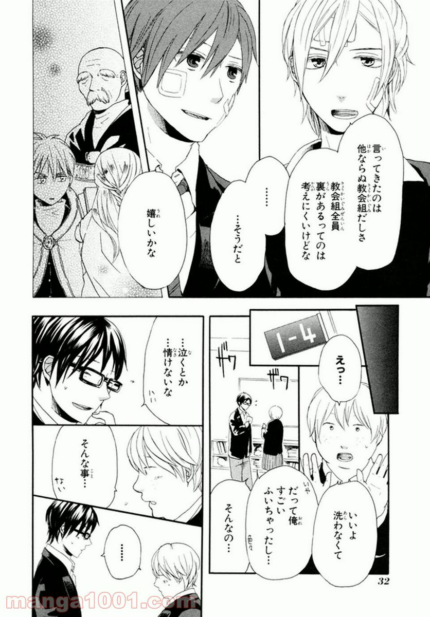 ページ 27 — 第19話
